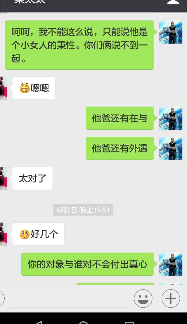 女命八字看婚姻实例