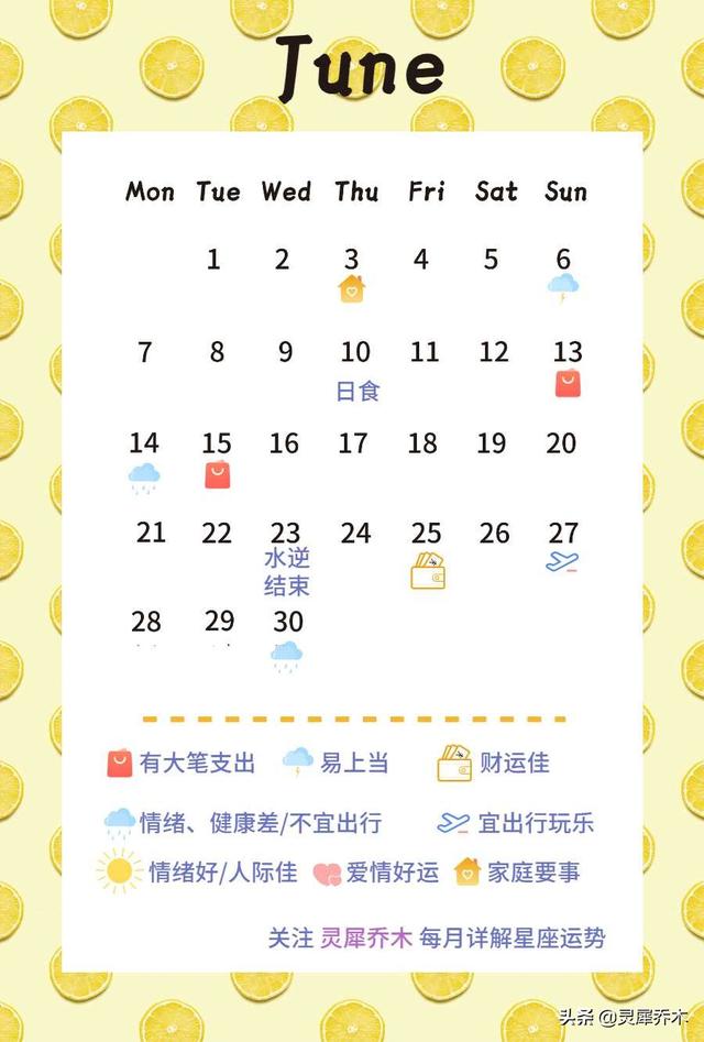 91年羊6月份运势如何