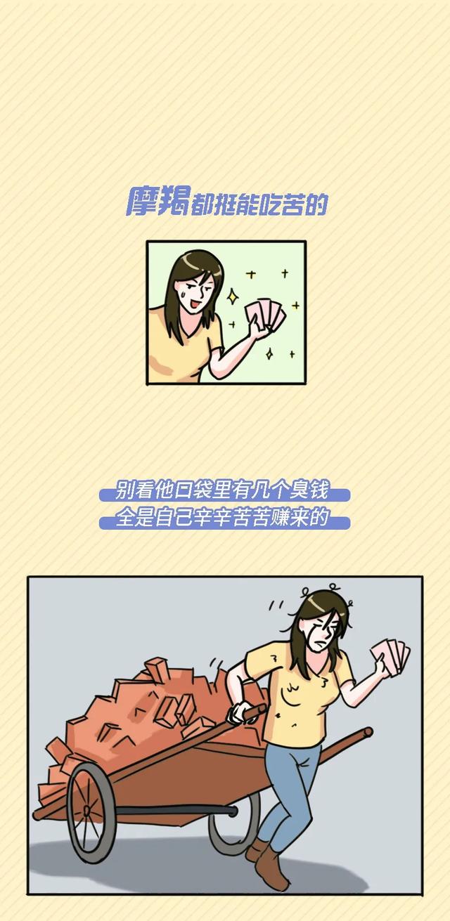 摩羯座女士四月运势如何