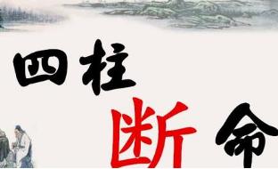 2009年九死一生的女命八字