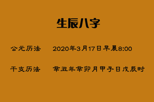 如何断定是死人八字