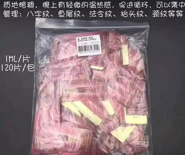 津率享去八字纹局部精华效果如何