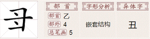 女命八字地支三个字