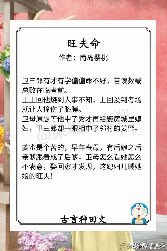 妻凭夫贵女命八字