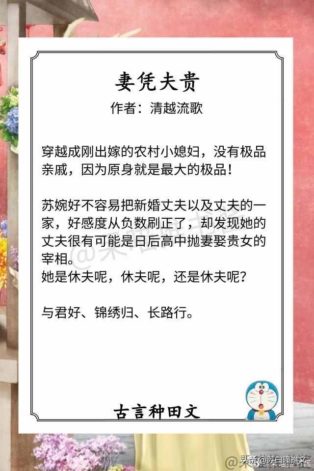 妻凭夫贵女命八字