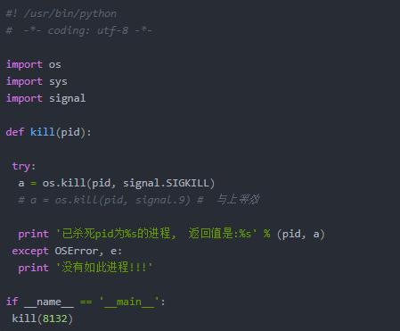 python如何窗口终止程序运行