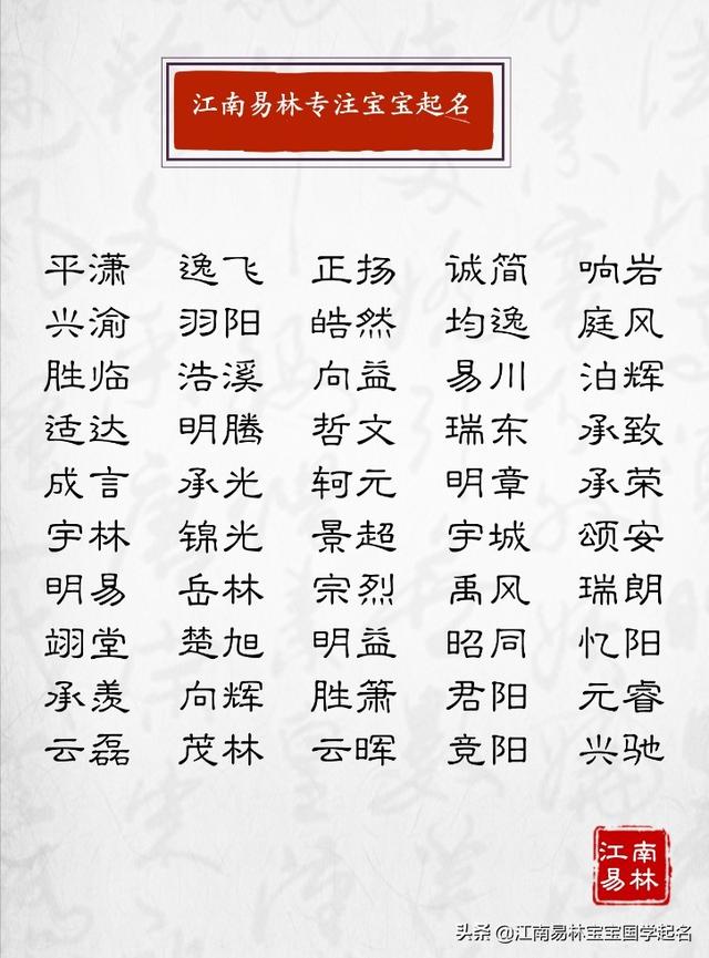 八字阳气重如何取名字