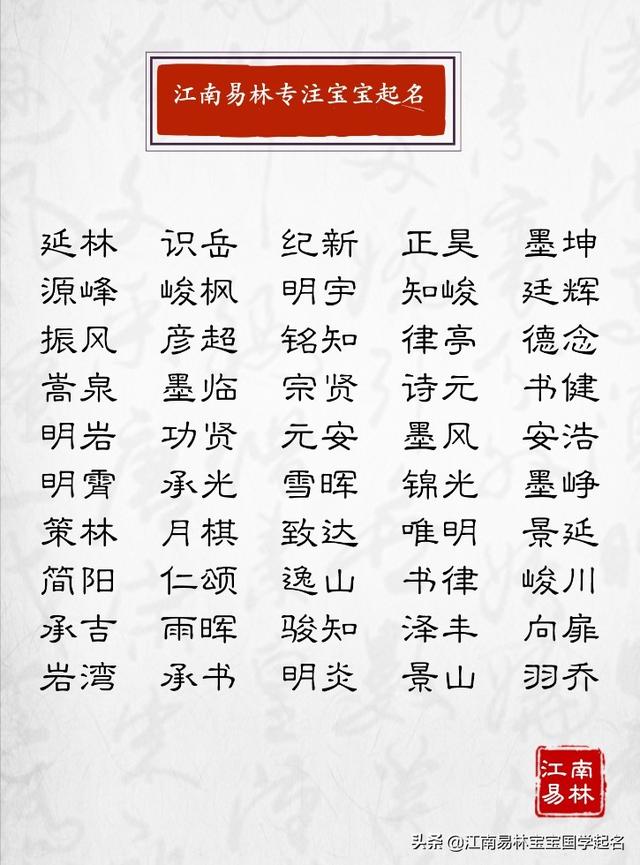 八字阳气重如何取名字