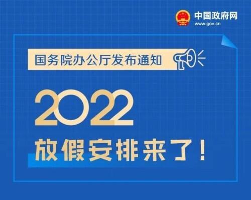 2022元月六号生的宝宝命运如何