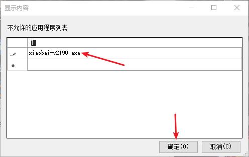 w10如何在程序运行时不显示图标