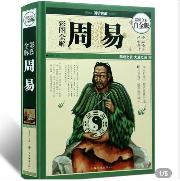 用铜钱如何进行周易算卦