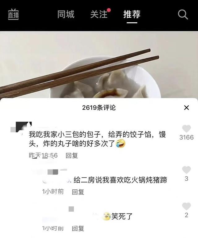 女命八字看丈夫有能力但犯桃花