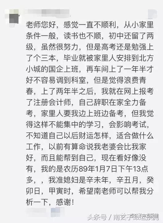 结婚以后会行好运的八字女命