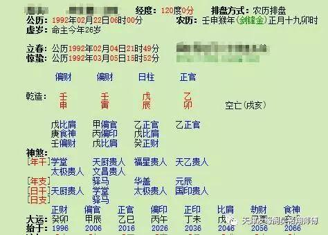 全阳八字女命长吗