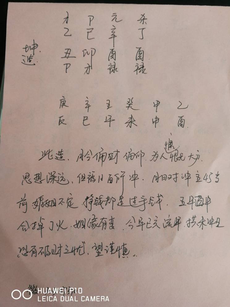 辛卯丁酉癸酉庚申女命八字分析的简单介绍