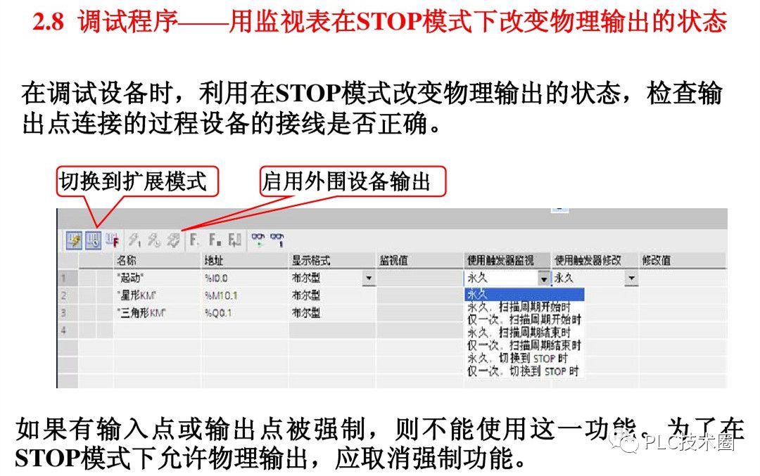 包含如何判断指定程序是否在运行的词条