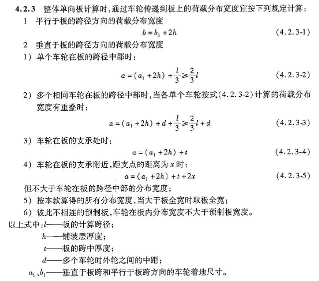 八字墙的长度如何计算公式