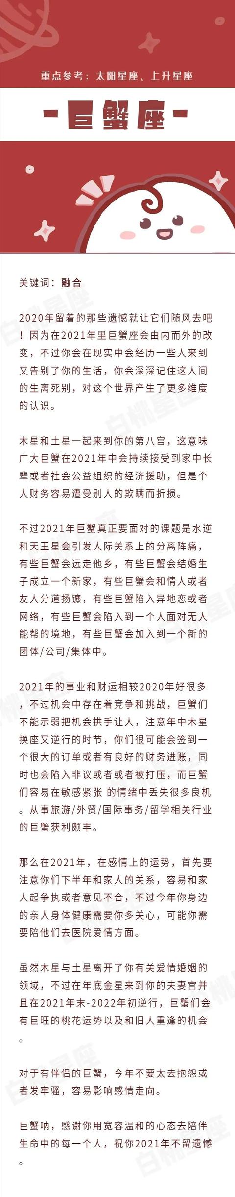 82年的2021年运势如何