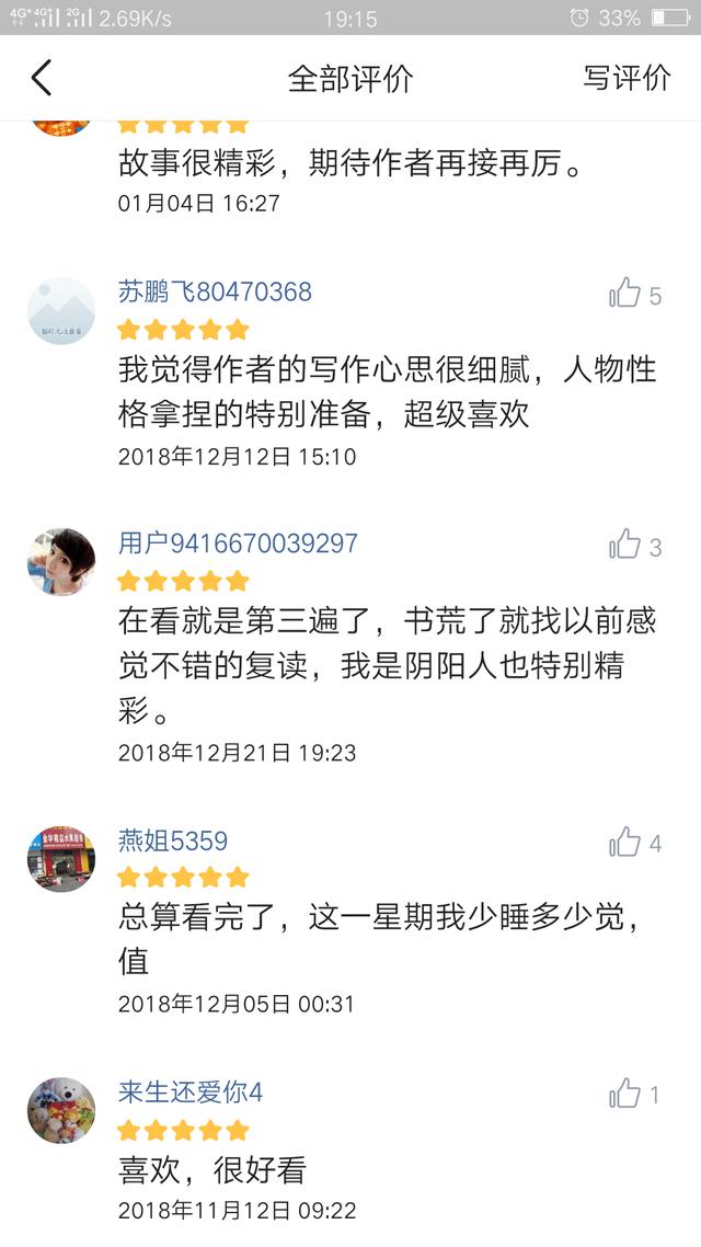 算命女命带白虎是什么意思