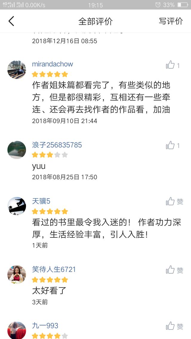 算命女命带白虎是什么意思