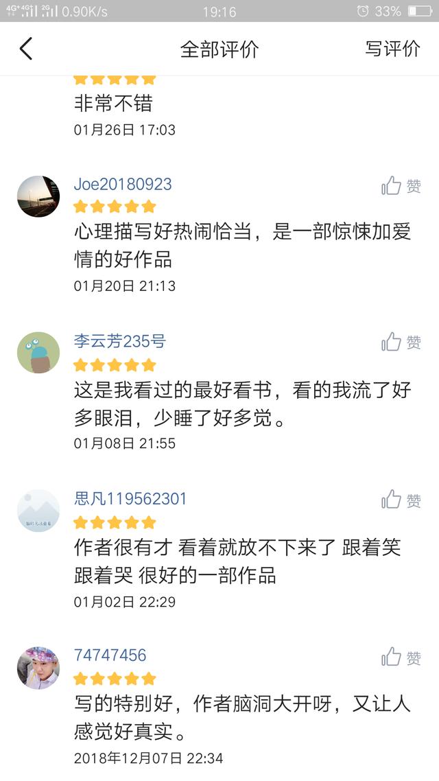 算命女命带白虎是什么意思