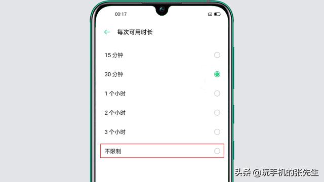 oppo手机如何禁止软件运行程序