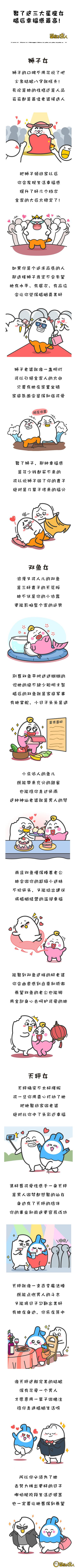 女命八字双鱼入命