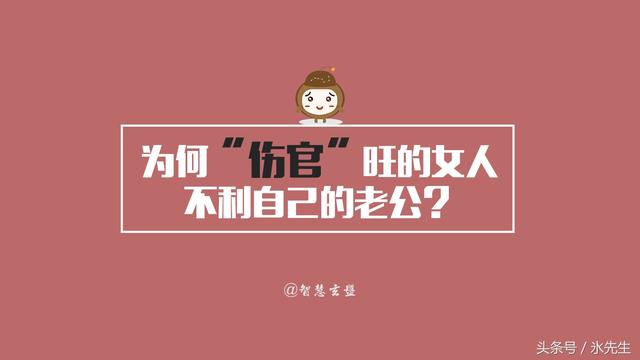 女命八字正印伤官多