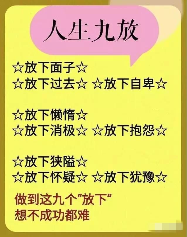 90年二月初九命运如何