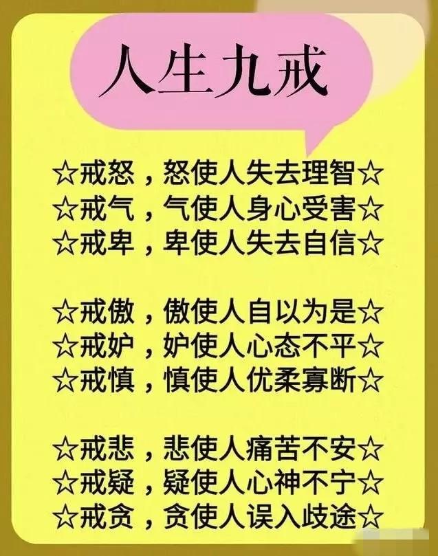 90年二月初九命运如何