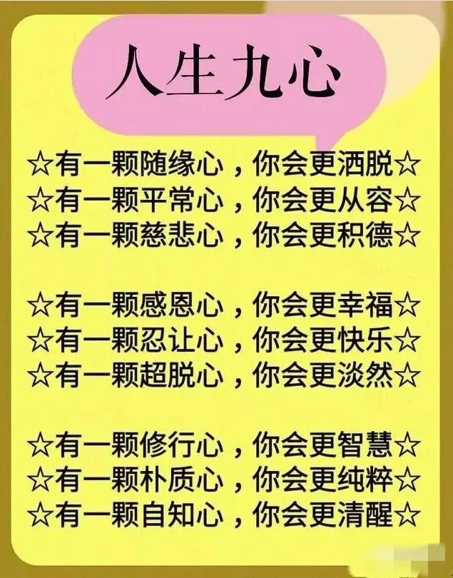 90年二月初九命运如何