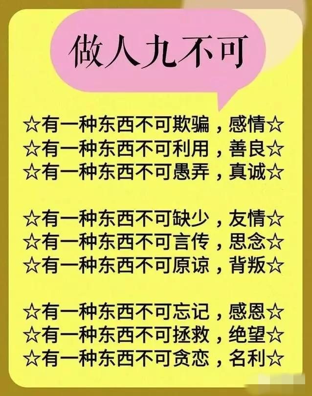 90年二月初九命运如何