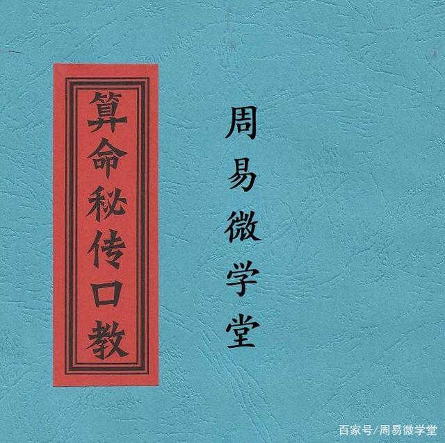 盲派女命八字不见财