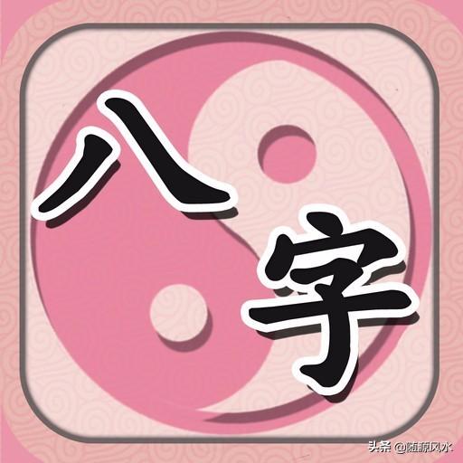 纯阴八字女命有灵感吗