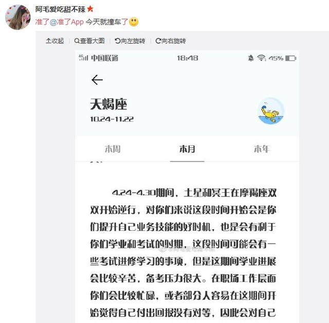 qq如何查看运势