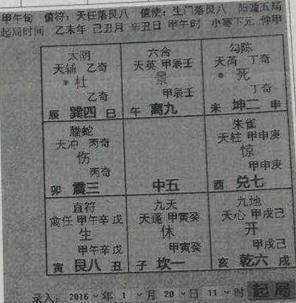 中国风水网官网测八字的简单介绍