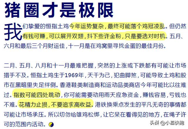 来看看十二生肖今年风水运势如何