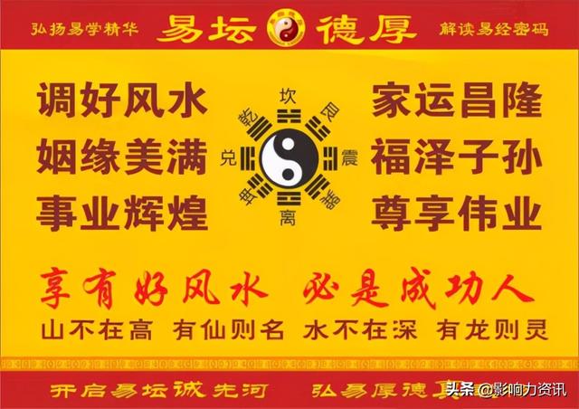 深圳周易风水师招聘