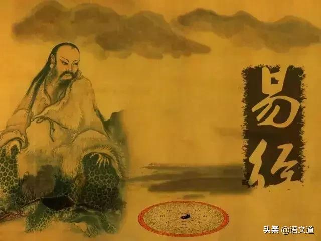 周易风水典故