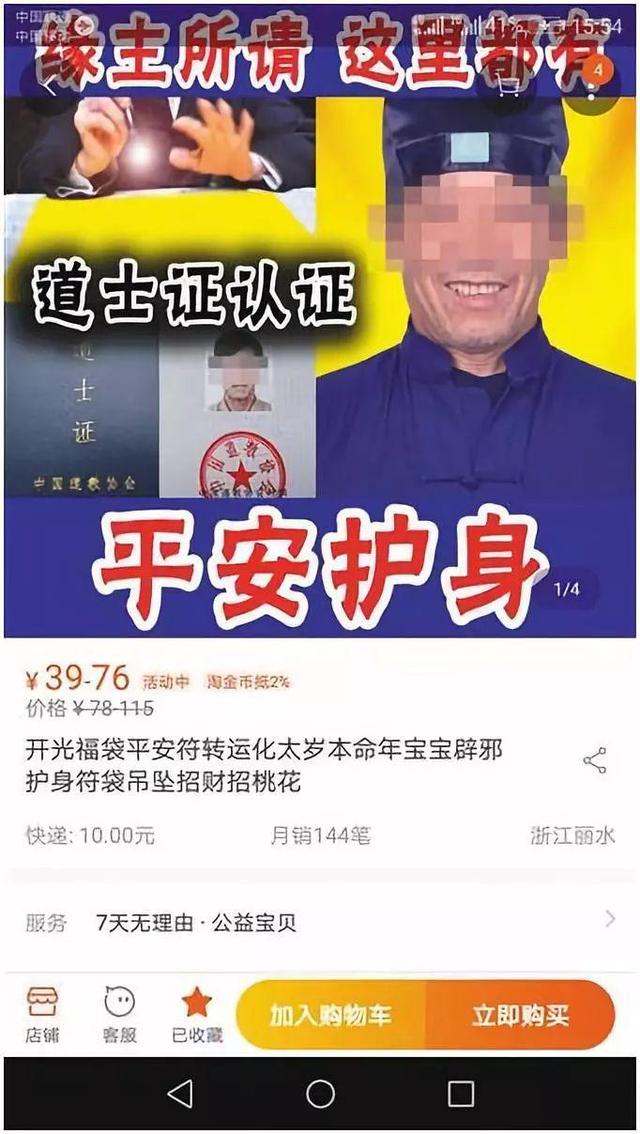 中国易经风水微博