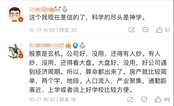 算命风水五行属什么意思