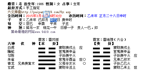 包含批八字断六爻看相看风水的词条