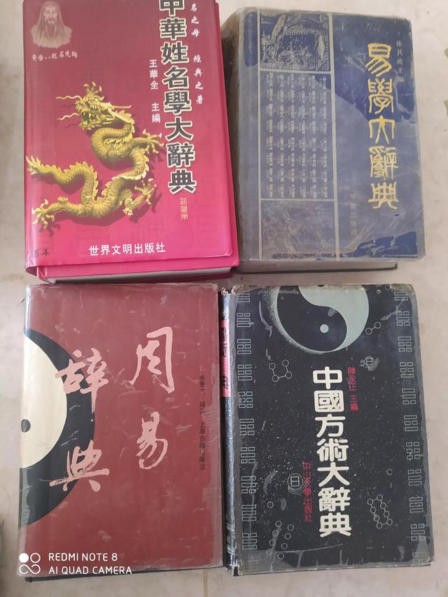 易经风水商品