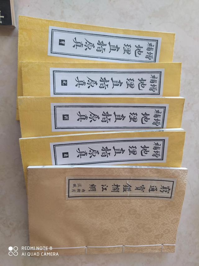 易经风水商品