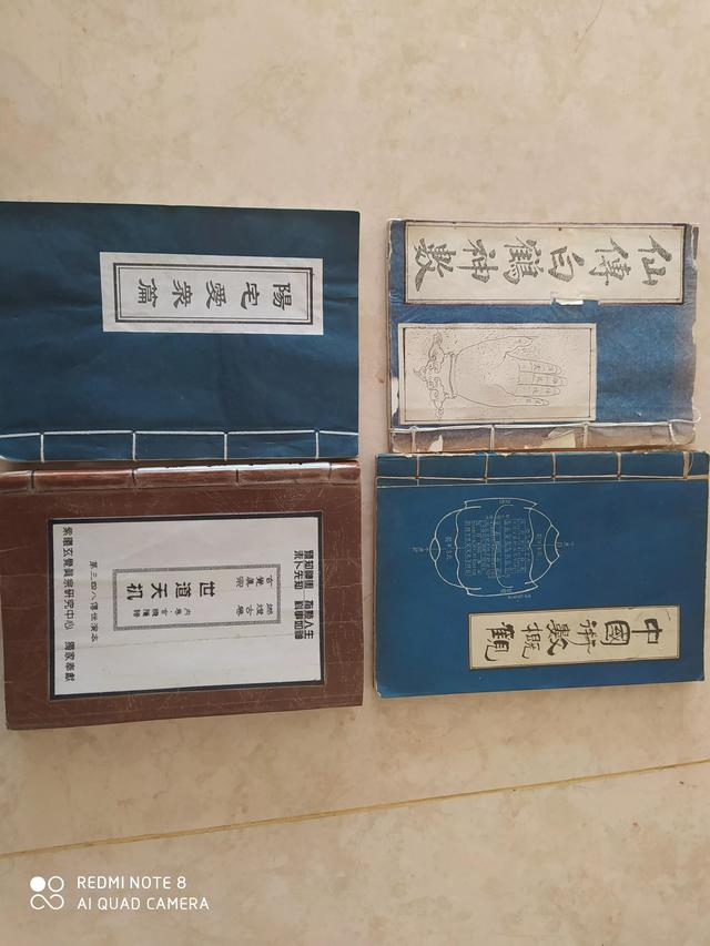 易经风水商品