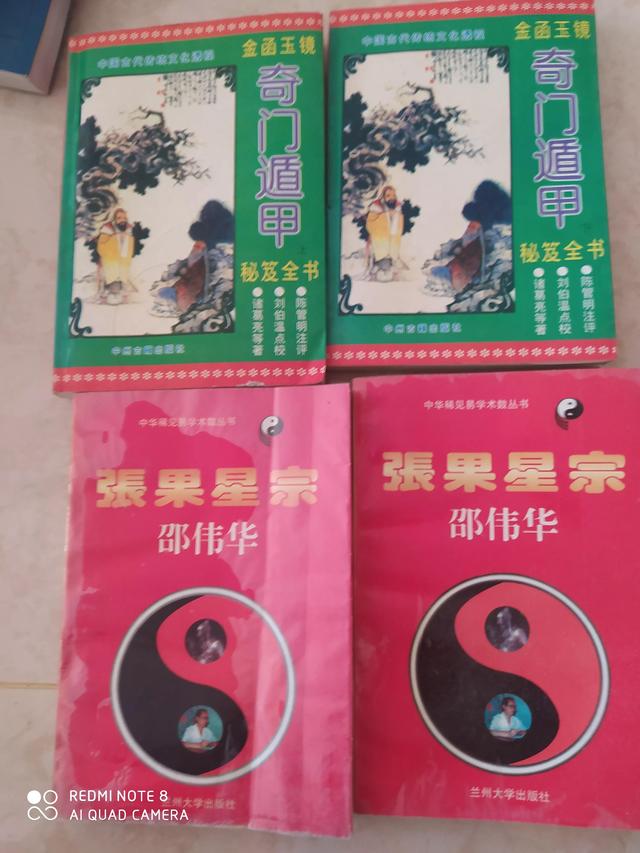 易经风水商品