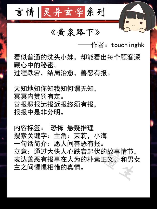 女主会玄学算命风水的小说