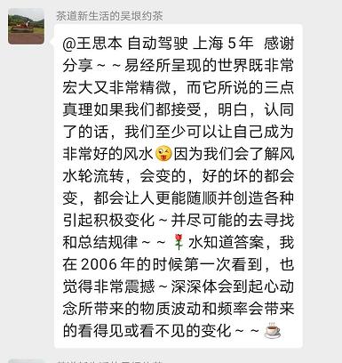 易经风水微信群有吗