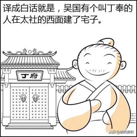 不用背周易一分钟知其风水