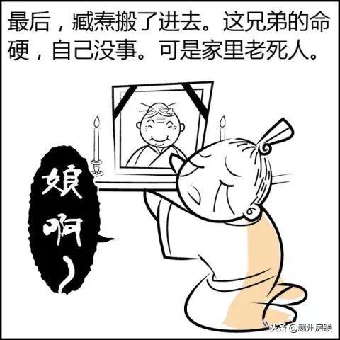 不用背周易一分钟知其风水